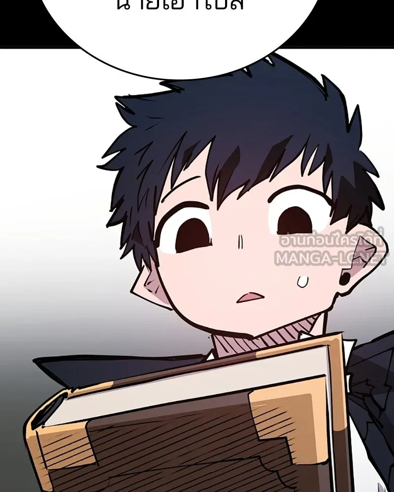 Player ตอนที่ 139 รูปที่ 21