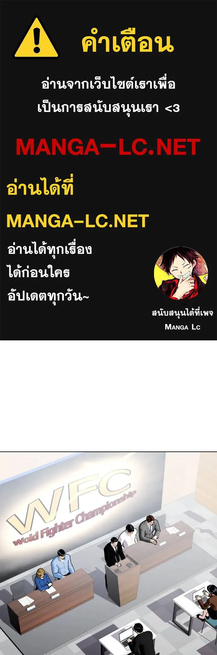 หมาหัวเน่า ตอนที่ 113 รูปที่ 1