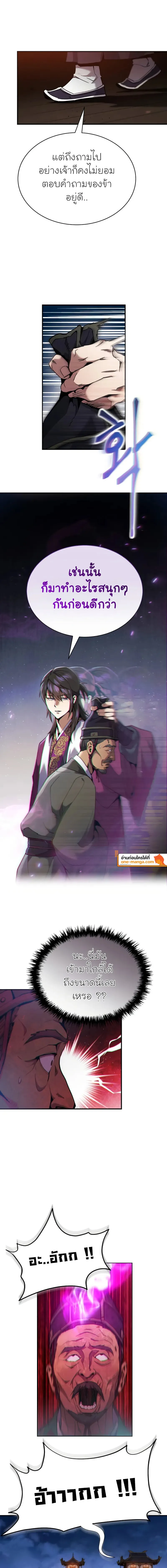 The Heavenly Demon Wants a Quiet Life มารสวรรค_ผ_แสวงหาความสงบ ตอนที่ ตอนที่ 16 รูปที่ 13