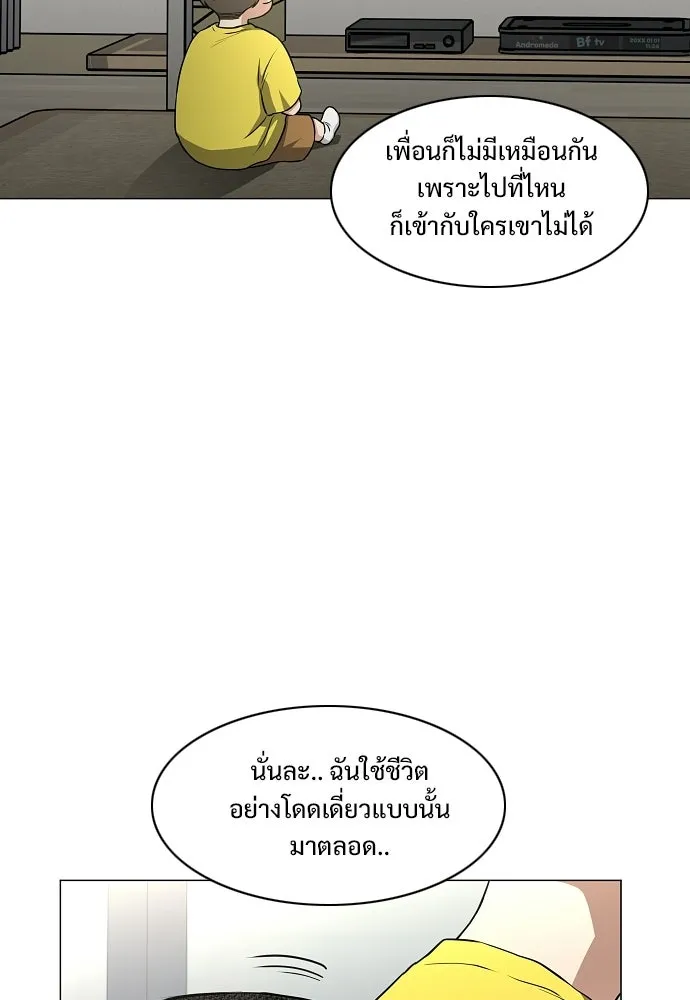 JAKDU ตอนที่ 73 รูปที่ 88