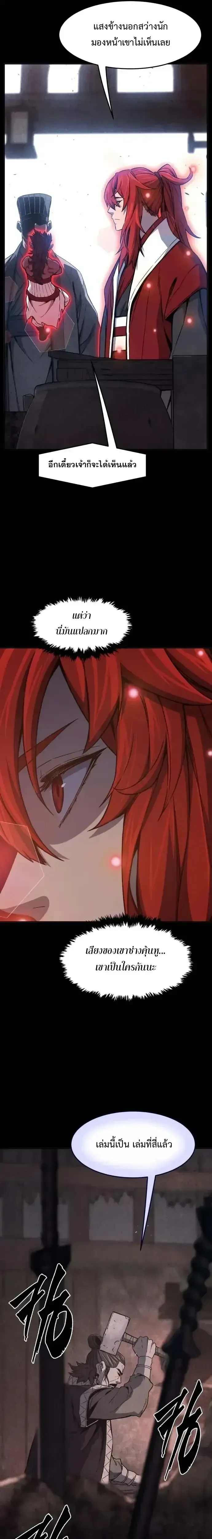 Absolute Sword Sense เซ_ยนส_มผ_สดาบ ตอนที่ ตอนที่ 160 รูปที่ 15