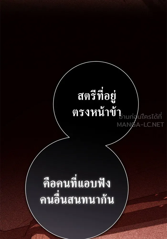 ชิงชีวิตพลิกลิขิตชะตา ตอนที่ 150. เรื่องราวที่ไม่เคยเปิดเผยให้ รูปที่ 165