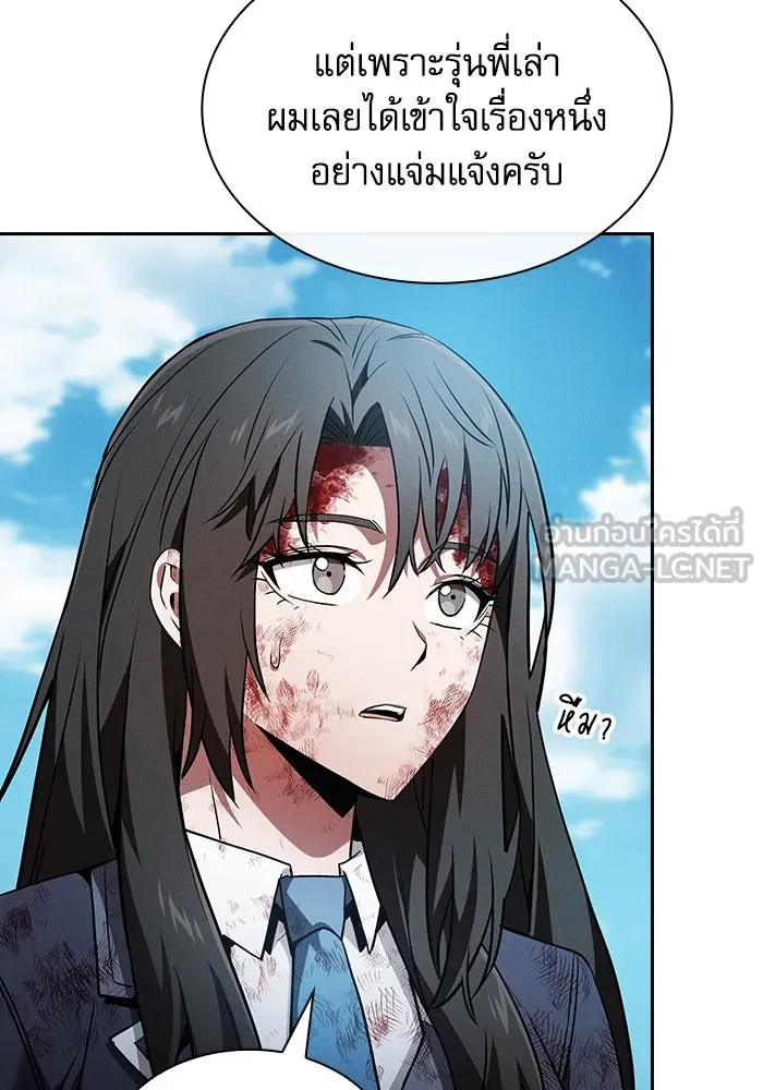 นักดาบอัจฉริยะจากอะคาเดมี ตอนที่ 51 รูปที่ 81