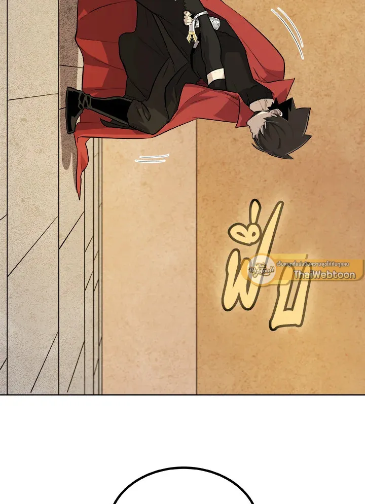 Overpowered Sword ตอนที่ ตอนที่ 131 รูปที่ 79