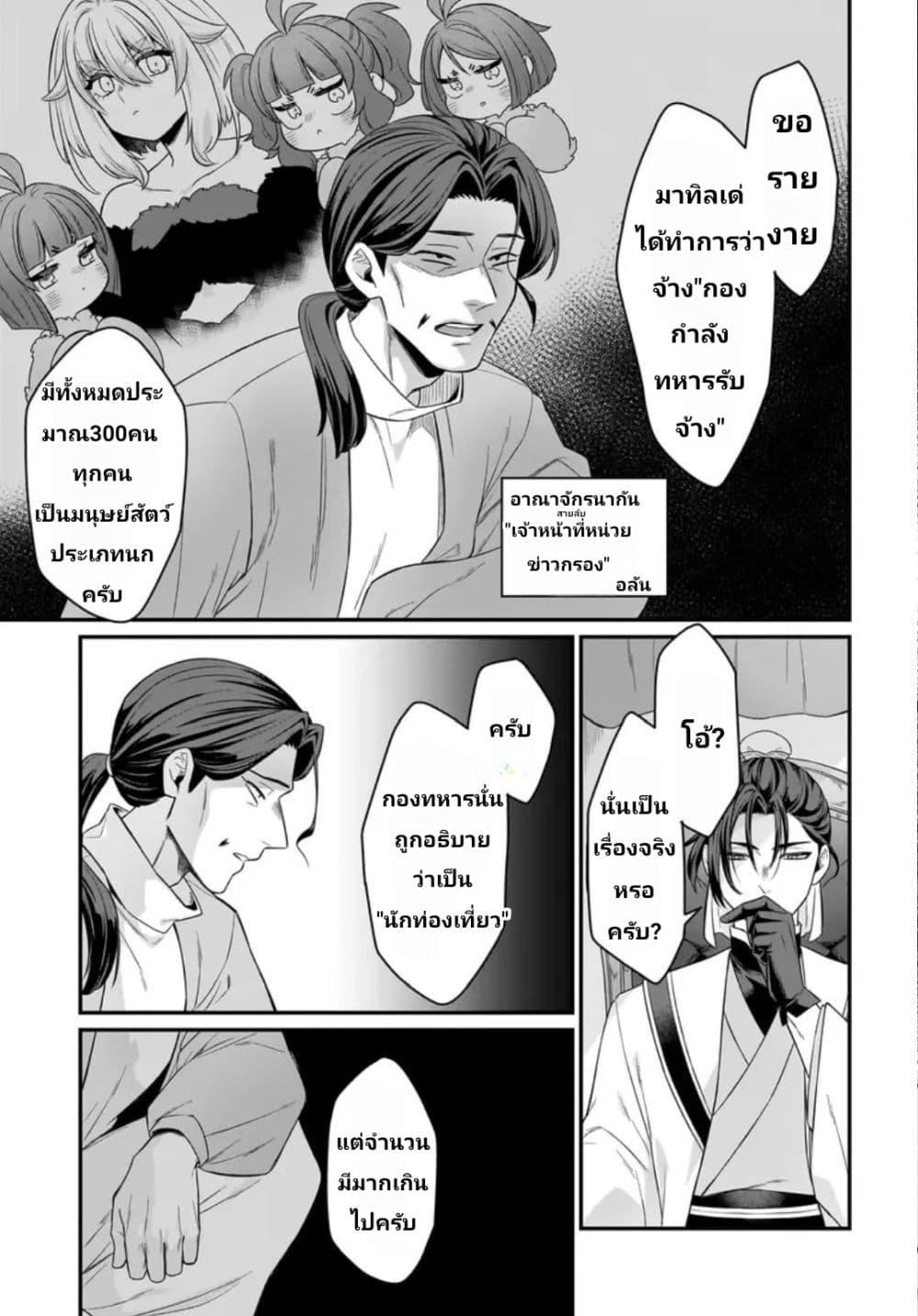 Manga-lc-com อ่านมังงะ อ่านการ์ตูน ออนไลน์ ฟรี The Ostrich Beastman’s Wild and Unrivaled Rampage I Became the Leader of the Stupidly Cute Strongest Race ตอนที่ 1 2 3 4 5 6 7 8 9 10 11 12 13 14 ฟรี ไม่มีโฆษณา Manga-lc - อ่าน มังงะ อ่าน การ์ตูน ออนไลน์ อ่านมังงะ ฟรี