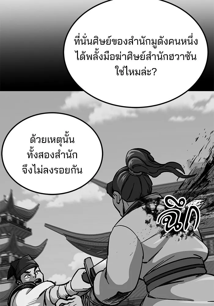 คุณปู่จอมยุทธกับหลานสาวสุดแกร่ง ตอนที่ 8 รูปที่ 79