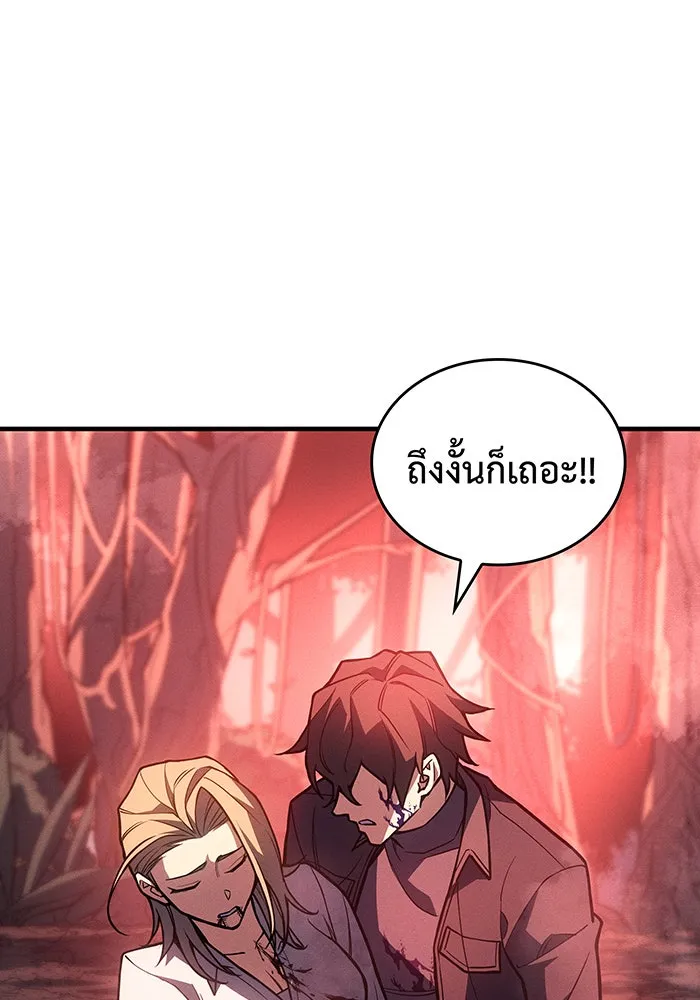 เกิดใหม่พร้อมพลังแห่งราชัน ตอนที่ 92 รูปที่ 32