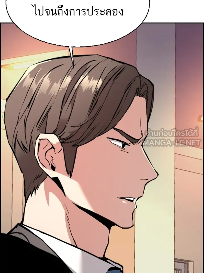 พี่ชายสายบอดี้การ์ด ตอนที่ 26 รูปที่ 114