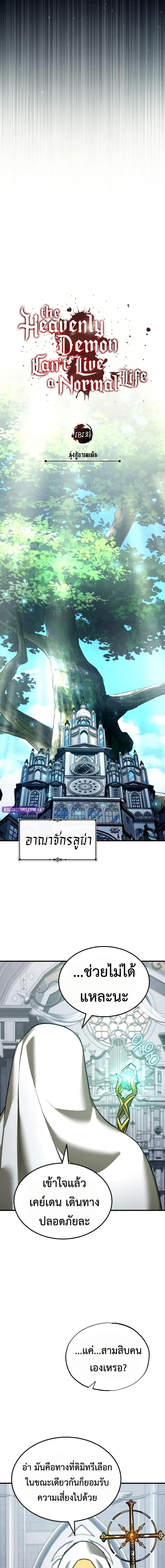 Manga-lc-com อ่านมังงะ อ่านการ์ตูน ออนไลน์ ฟรี The Heavenly Demon Can’t Live a Normal Life ตอนที่ 1 2 3 4 5 6 7 8 9 10 11 12 13 14 ฟรี ไม่มีโฆษณา Manga-lc - อ่าน มังงะ อ่าน การ์ตูน ออนไลน์ อ่านมังงะ ฟรี