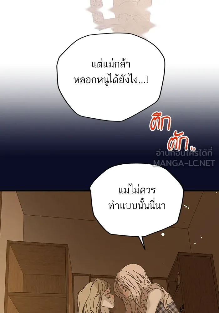 ฉันมันร้าย หรือเพราะโลกไม่น่ารัก ตอนที่ 165 รูปที่ 102