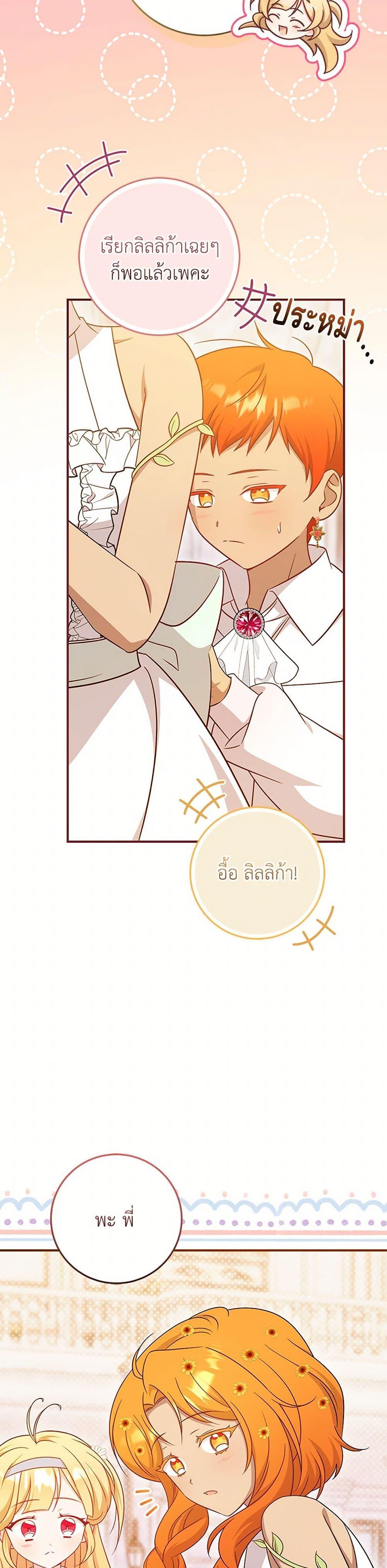 Manga-lc-com อ่านมังงะ อ่านการ์ตูน ออนไลน์ ฟรี Baby Pharmacist Princess ตอนที่ 1 2 3 4 5 6 7 8 9 10 11 12 13 14 ฟรี ไม่มีโฆษณา Manga-lc - อ่าน มังงะ อ่าน การ์ตูน ออนไลน์ อ่านมังงะ ฟรี