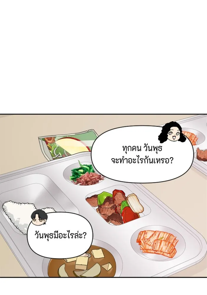 จริง ๆ แล้ว โอบารัมน่ะ… ตอนที่ 57 รูปที่ 14