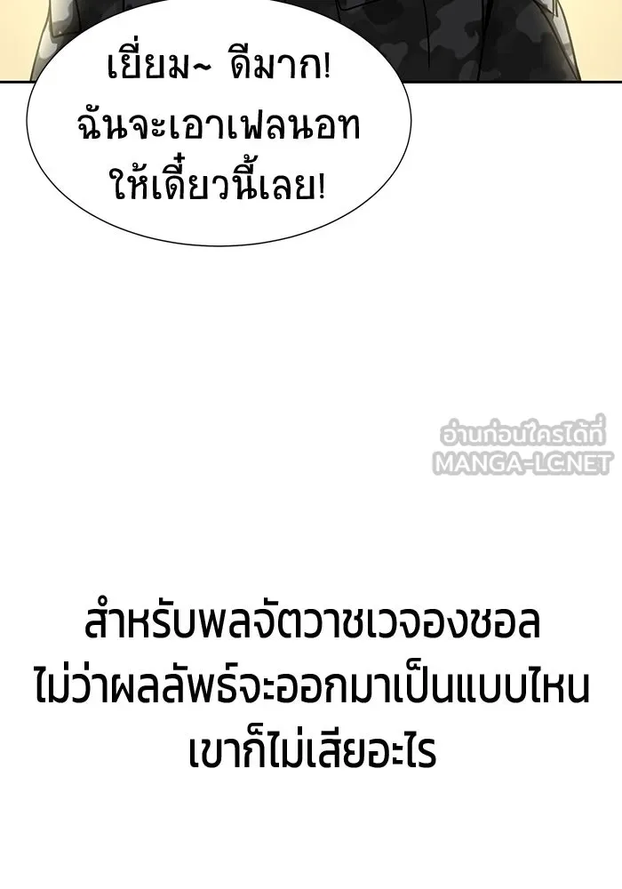 เพลเยอร์นักกินเหล็ก ตอนที่ 26 รูปที่ 18