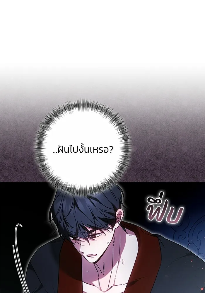 ย้อนเวลาพลิกชะตาทายาท ตอนที่ 85 รูปที่ 83