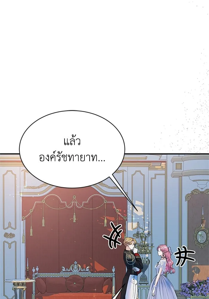 ไหนบอกว่าฉันใกล้ตาย ตอนที่ 98 รูปที่ 23