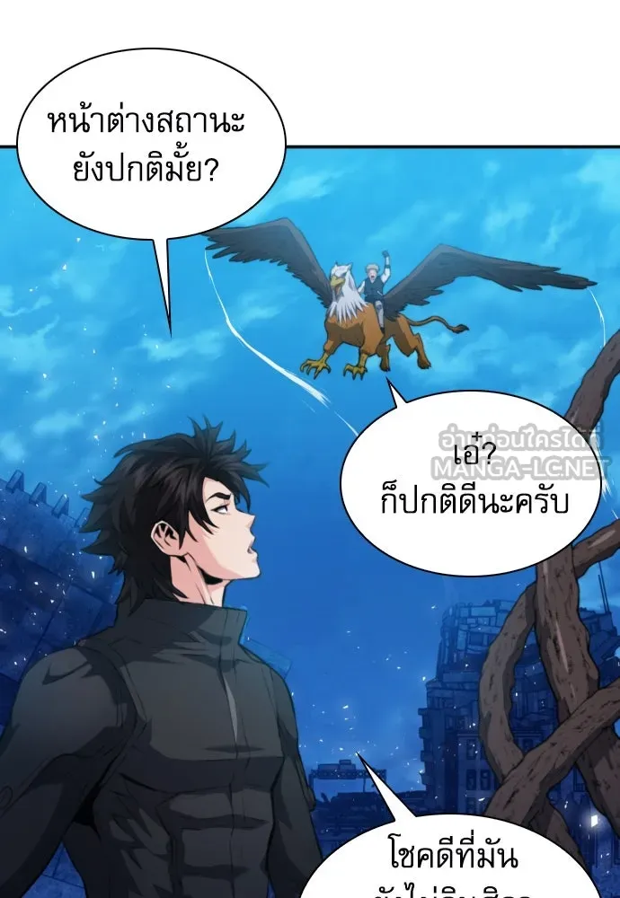 ดรูอิดแห่งสถานีโซล ตอนที่ 179 รูปที่ 111