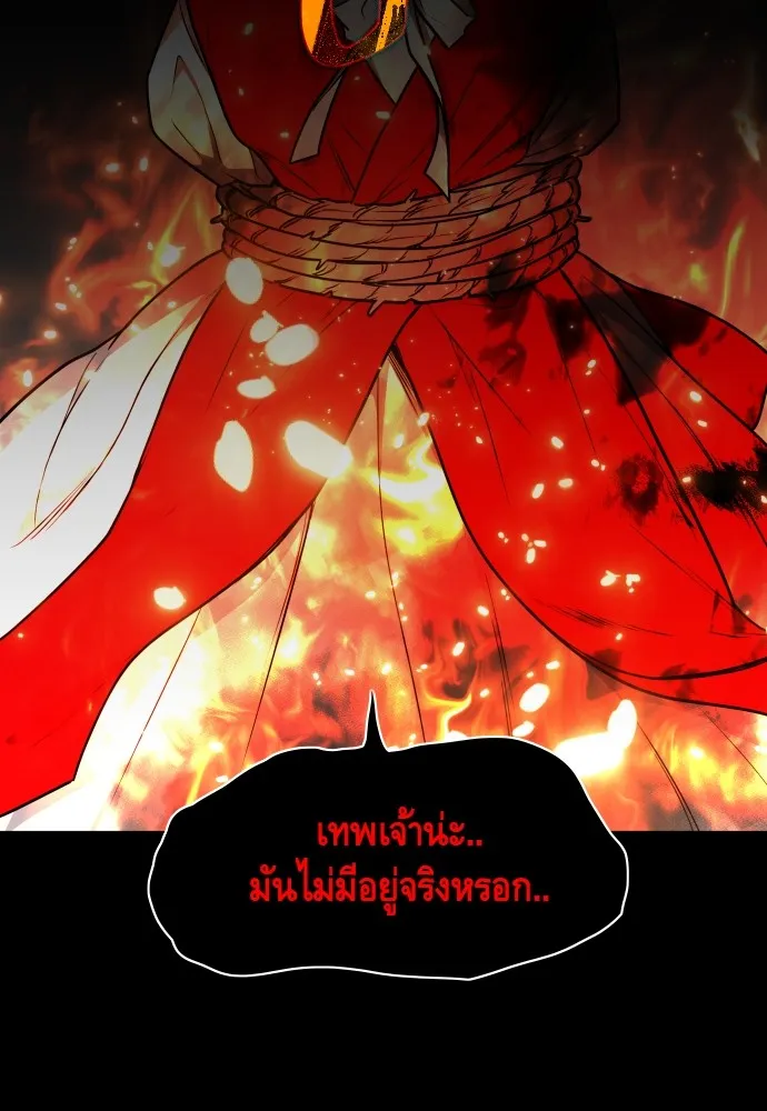 JAKDU ตอนที่ 16 รูปที่ 49