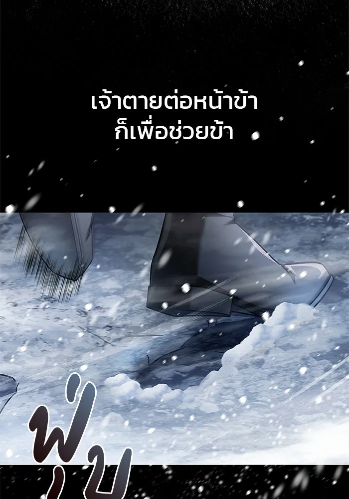 ผมไม่ได้เก่งอย่างที่คิด ตอนที่ 75 (จบซีซัน 1) รูปที่ 52