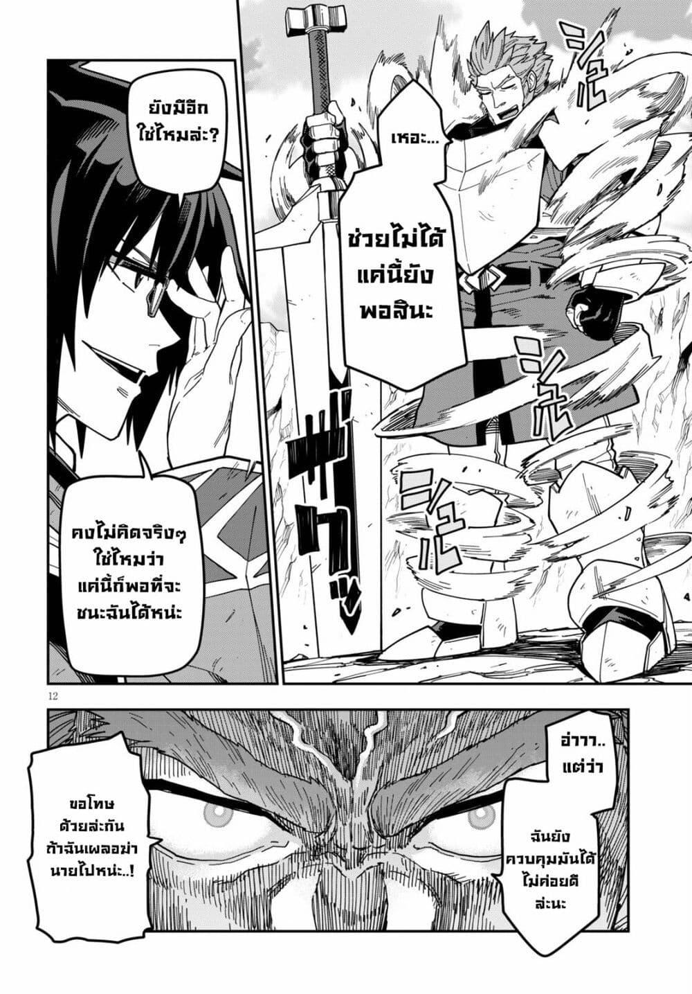 Manga-lc-com อ่านมังงะ อ่านการ์ตูน ออนไลน์ ฟรี Konjiki no Moji Tsukai – Yuusha Yonin ni Makikomareta Unique Cheat ตอนที่ 1 2 3 4 5 6 7 8 9 10 11 12 13 14 ฟรี ไม่มีโฆษณา Manga-lc - อ่าน มังงะ อ่าน การ์ตูน ออนไลน์ อ่านมังงะ ฟรี