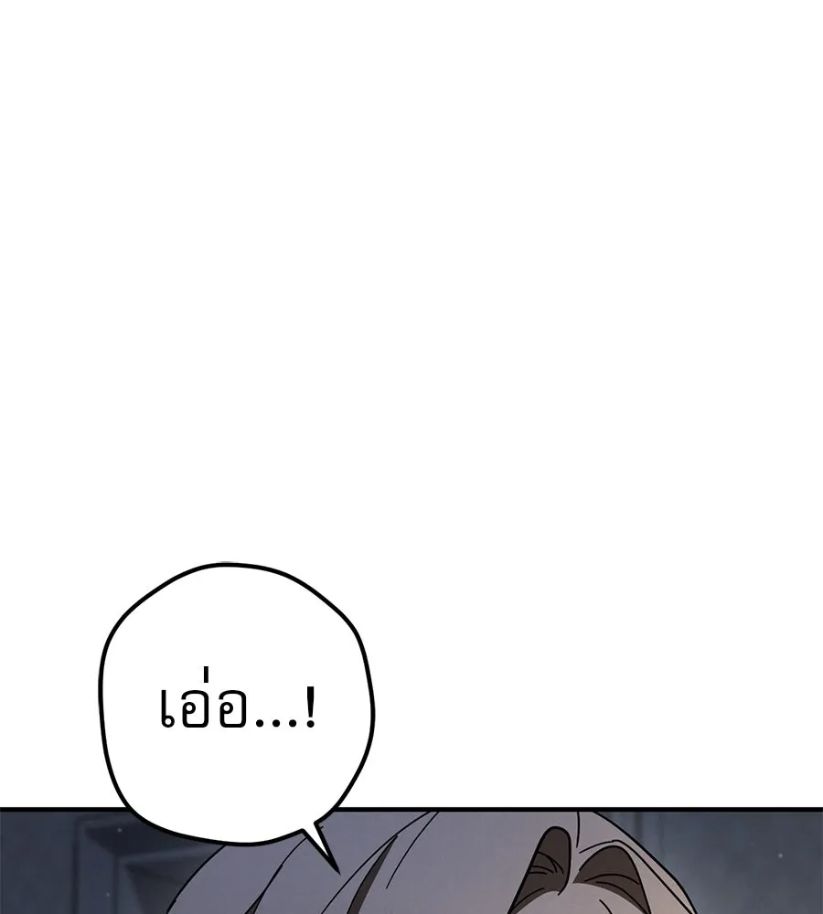 เรือนจำรัก ตอนที่ 66 รูปที่ 142