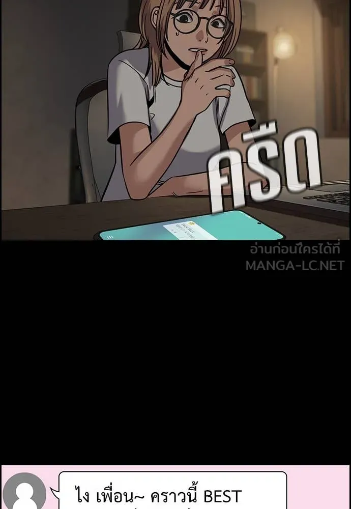 การศึกษาที่แท้จริง ตอนที่ 230 รูปที่ 41