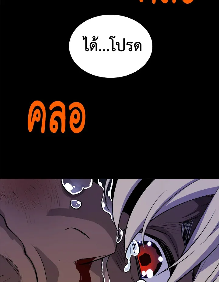 Overpowered Sword ตอนที่ ตอนที่ 131 รูปที่ 67