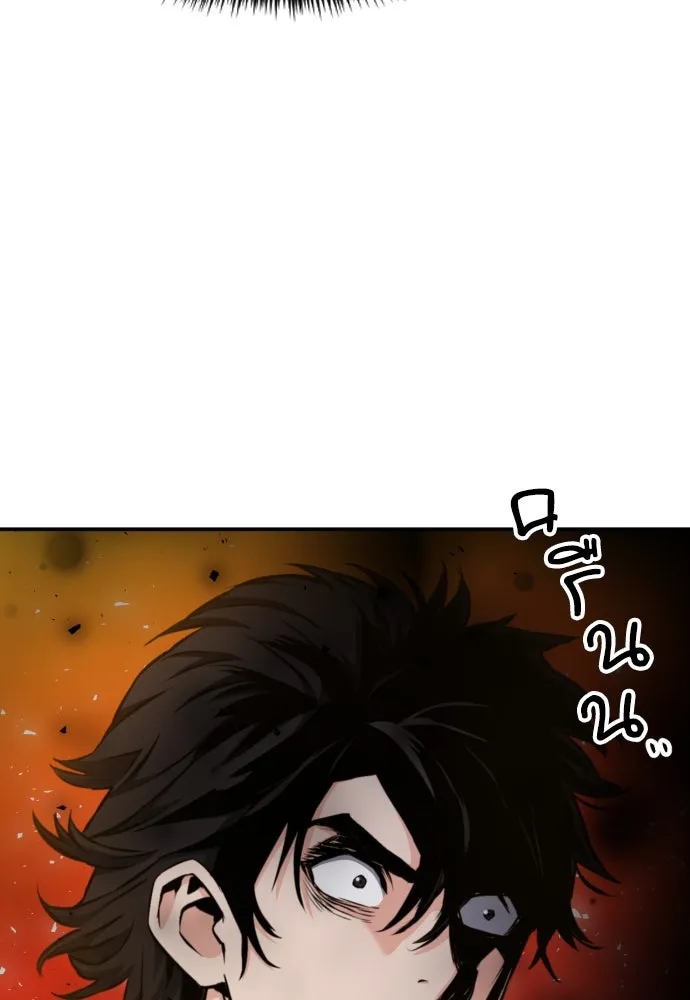 ดรูอิดแห่งสถานีโซล ตอนที่ 188 รูปที่ 56