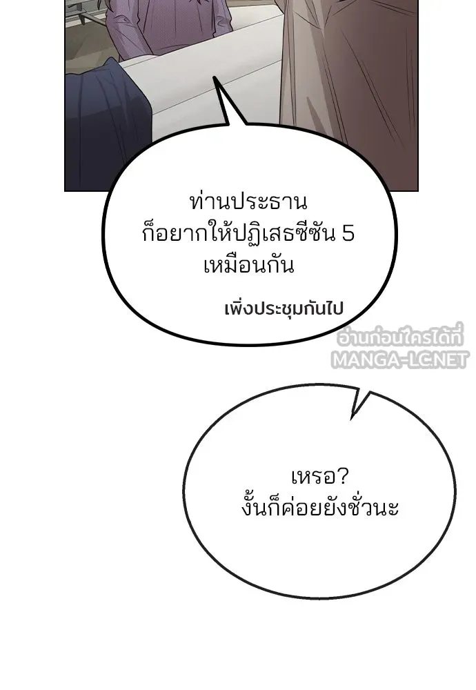 รักผิดแผน ตอนที่ 79 รูปที่ 105