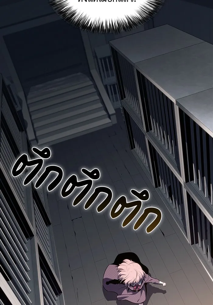 ลูกชายคนเล็กของดยุกคือมือสังหาร ตอนที่ 65 รูปที่ 91