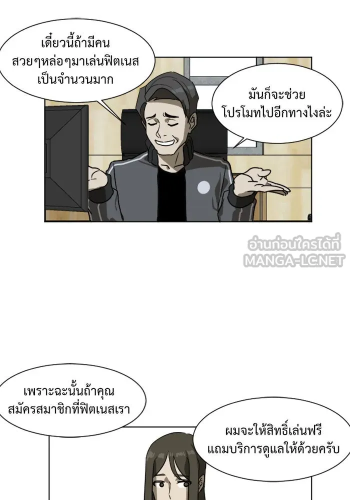 ช่วยเปลี่ยนฉันที ตอนที่ 3. ชเวโบยุน 3 รูปที่ 60