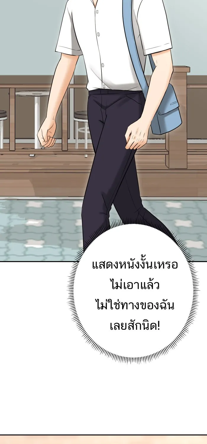 ตื่นมาอีกทีก็เป็นนายเอกไปซะแล้ว ตอนที่ 7 วิธีสุดท้าย รูปที่ 47