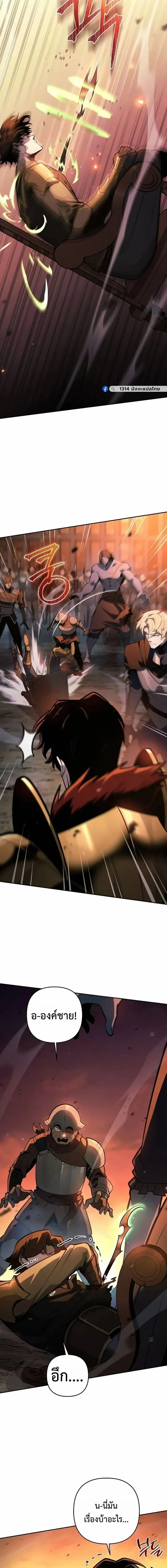 The Mad Dog of the Duke_s Estate ตอนที่ ตอนที่ 53 รูปที่ 9