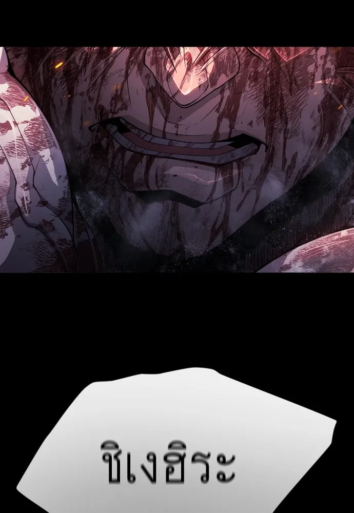 ยุคแห่งยอดมนุษย์ ตอนที่ 58 รูปที่ 67