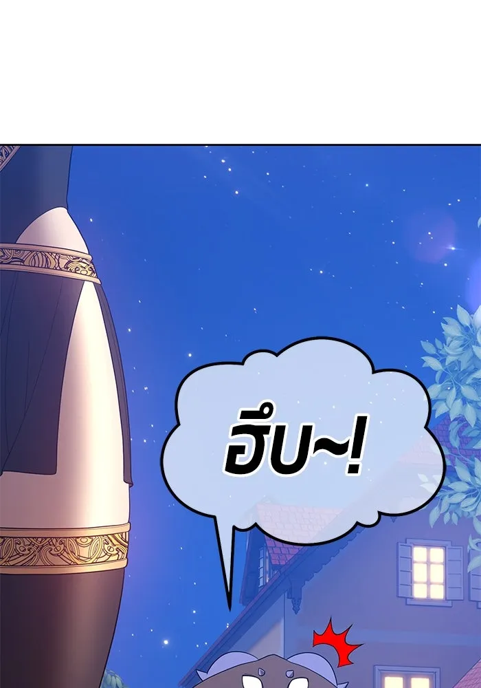 +99 ท่อนไม้พร้อมบวก ตอนที่ 62 รูปที่ 326