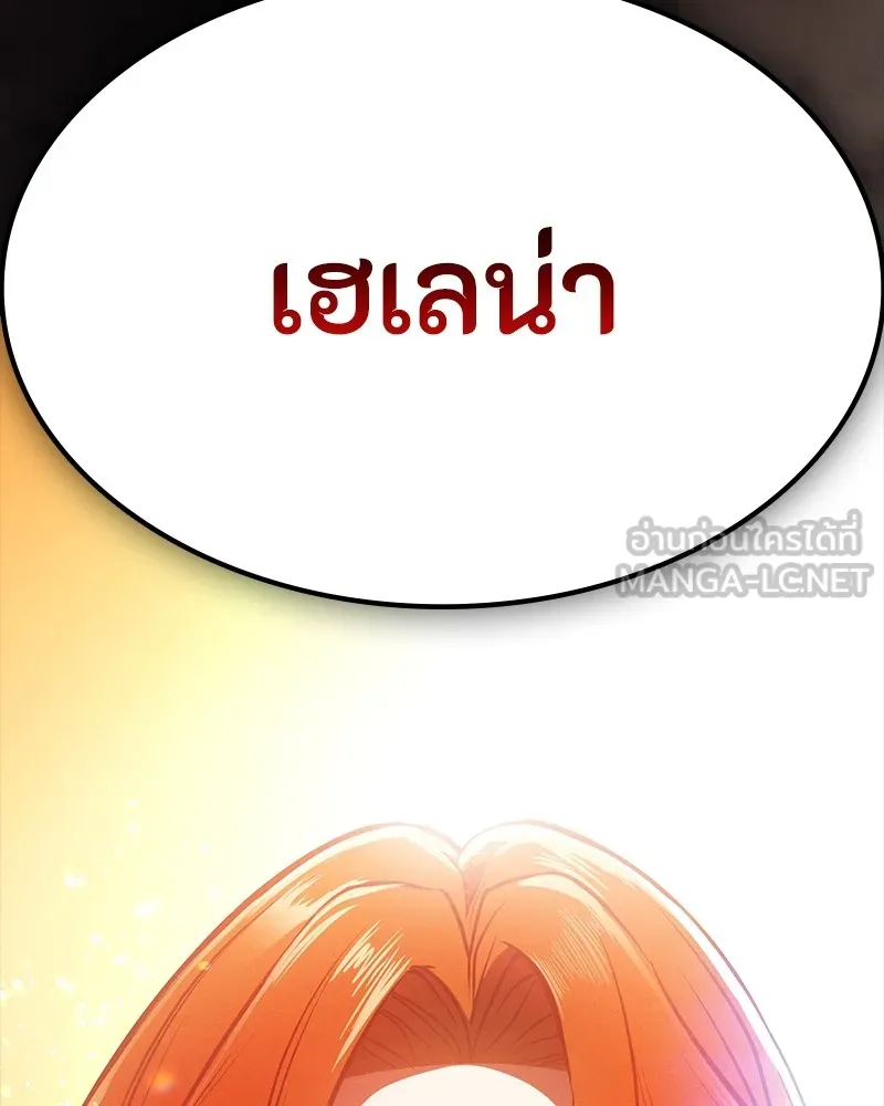 มือสังหารพันธุ์อมตะ ตอนที่ 18 รูปที่ 165