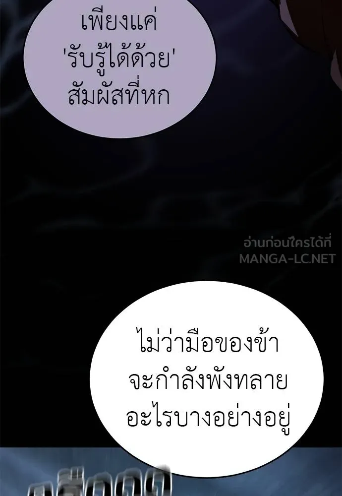 ยมราชลงทัณฑ์ ตอนที่ 74 รูปที่ 122