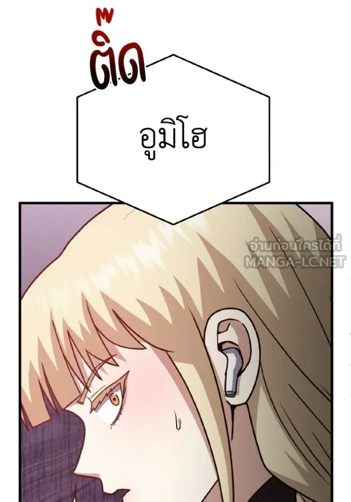 อัจฉริยะนอกคอก ตอนที่ 150 รูปที่ 155