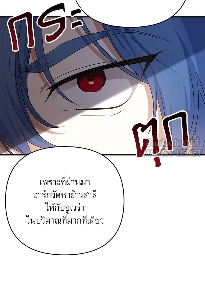 เกิดใหม่คราวนี้ ขอเป็นคนดีดูสักครั้ง ตอนที่ 79 รูปที่ 21