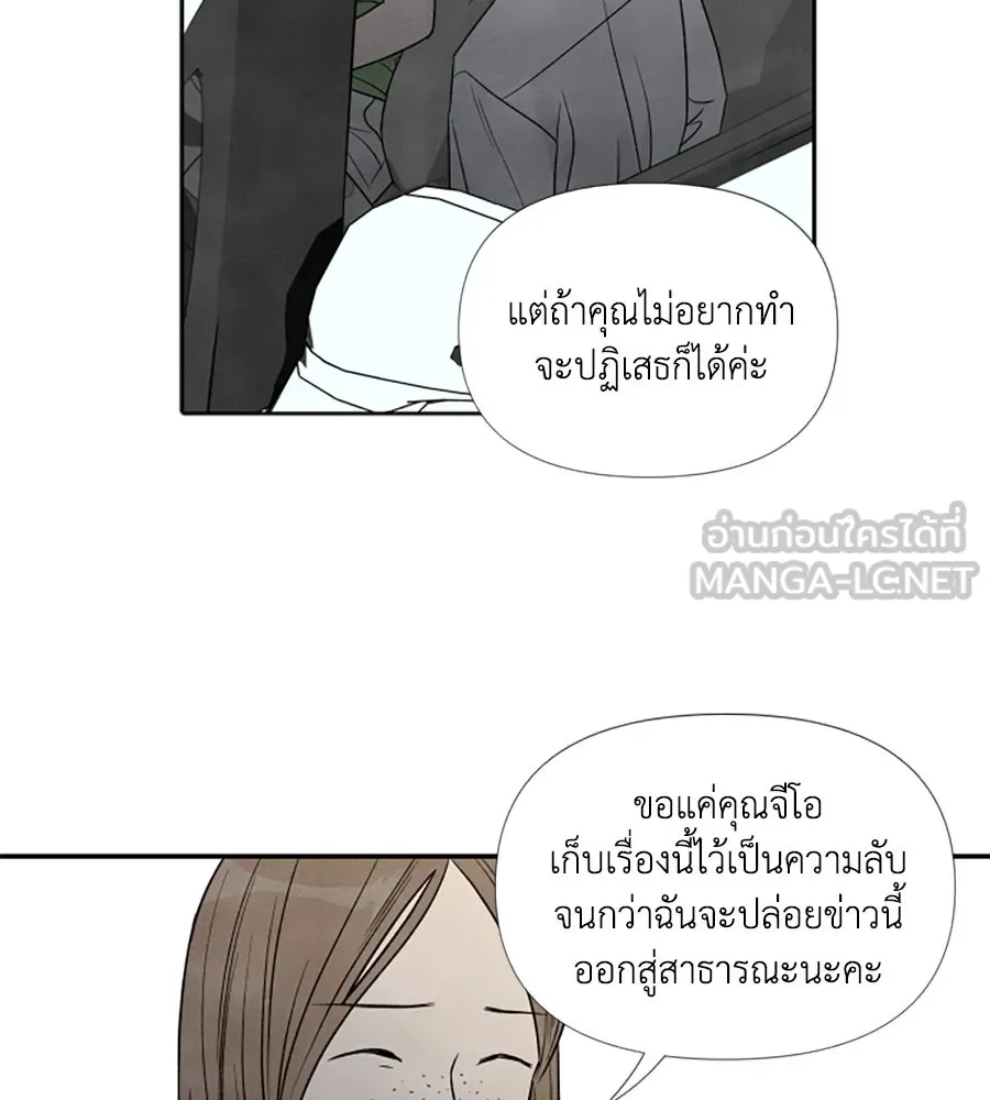 เหตุผลของคนไม่อยากอยู่ ตอนที่ 57 รูปที่ 42