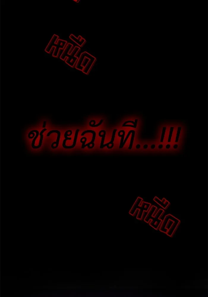 ชีวิตพลิกผันของลอร์ดผู้เกียจคร้าน ตอนที่ 91 แสงที่ส่องสว่างในความมืด รูปที่ 56