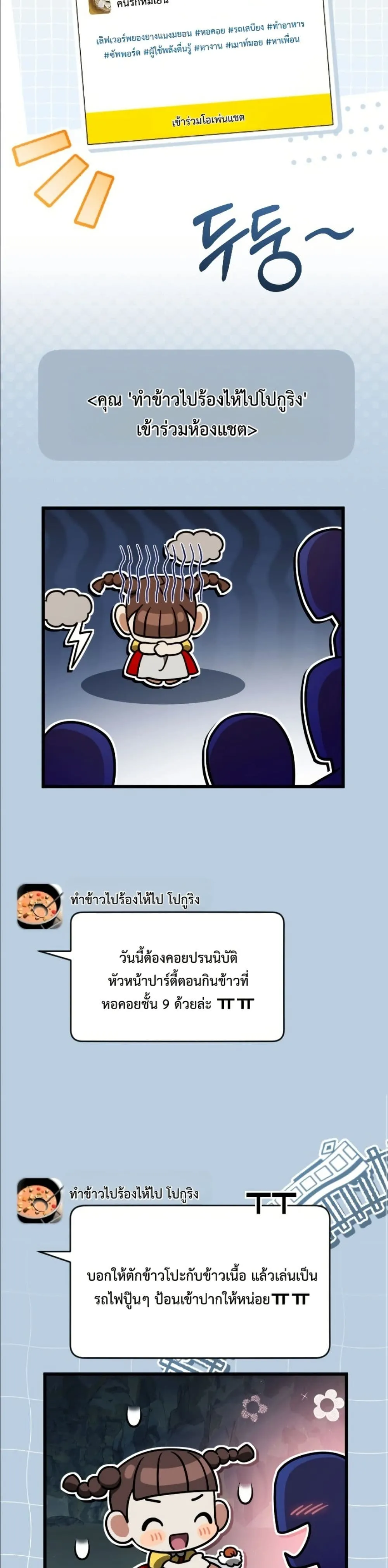 Manga-lc-com อ่านมังงะ อ่านการ์ตูน ออนไลน์ ฟรี I Offered Kimchi Ramen to the Gods ตอนที่ 1 2 3 4 5 6 7 8 9 10 11 12 13 14 ฟรี ไม่มีโฆษณา Manga-lc - อ่าน มังงะ อ่าน การ์ตูน ออนไลน์ อ่านมังงะ ฟรี
