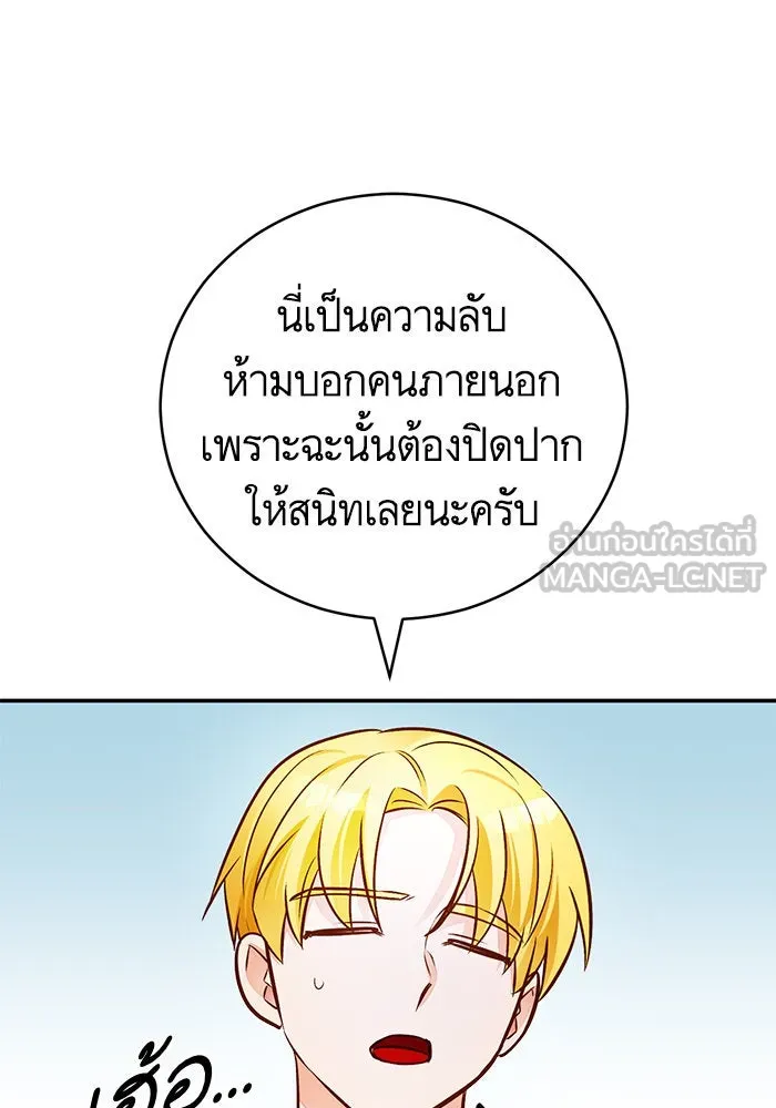 บุตรีดยุกขอไม่แต่งงานbrกับหนุ่มในฝัน ตอนที่ 63 รูปที่ 42