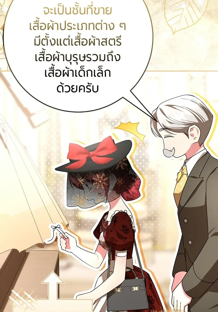 แด่ดยุกผู้สมบูรณ์แบบ ตอนที่ 16 รูปที่ 62