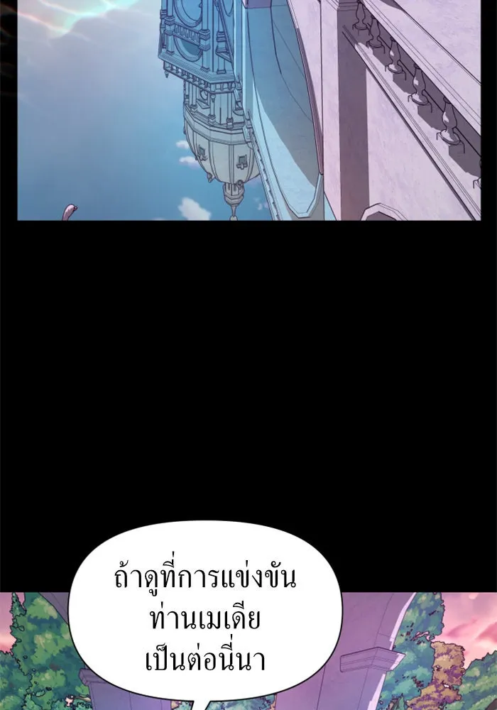 ชิงชีวิตพลิกลิขิตชะตา ตอนที่ 58. ไม่รับฟ้อง รูปที่ 97