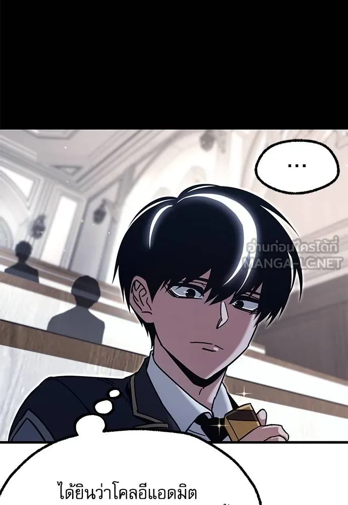 ชำแหละอะคาเดมี ตอนที่ 34 รูปที่ 50