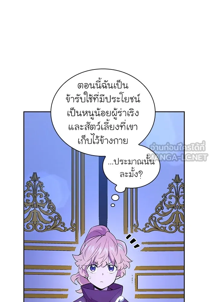 ฟิลเลียโรเซ่กับคำทำนายแห่งมงกุฎหนาม ตอนที่ 29 รูปที่ 90