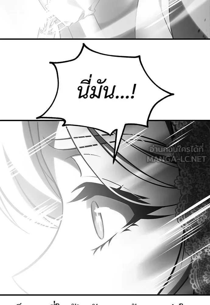 ไอ้เพลเยอร์นั่น ฉันฆ่ามันเอง ตอนที่ 98 รูปที่ 159