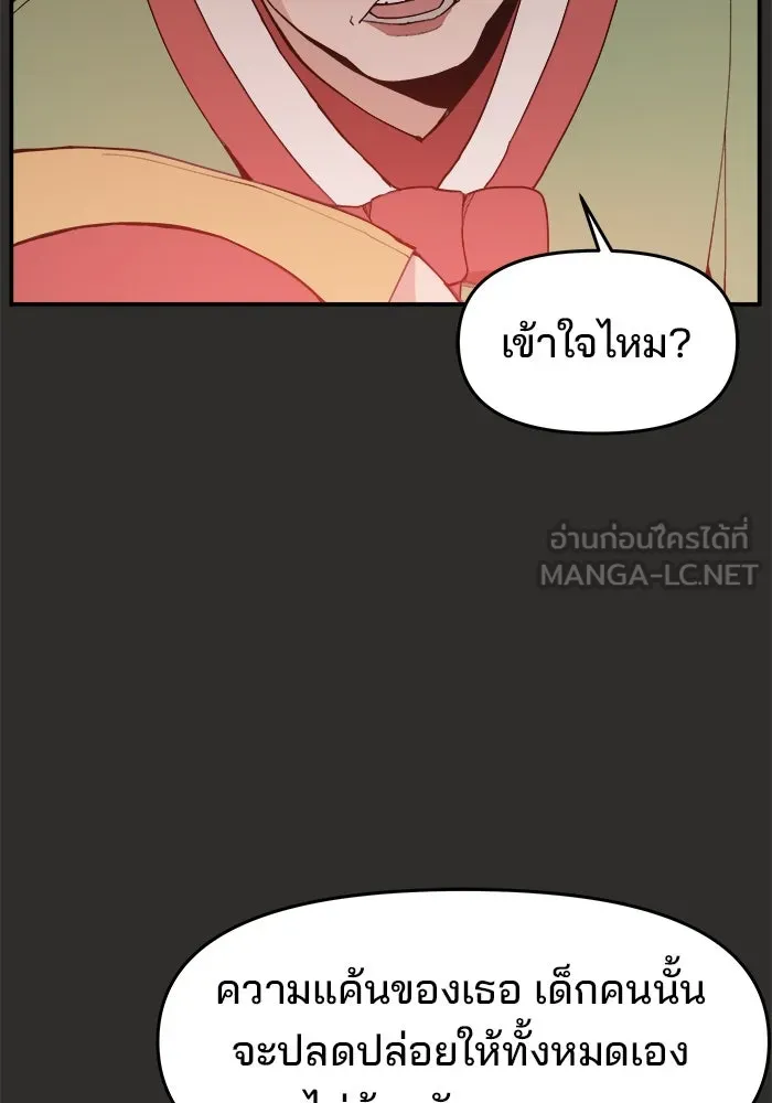 ห้องเรียนสาวแสบ ตอนที่ 94 รูปที่ 63