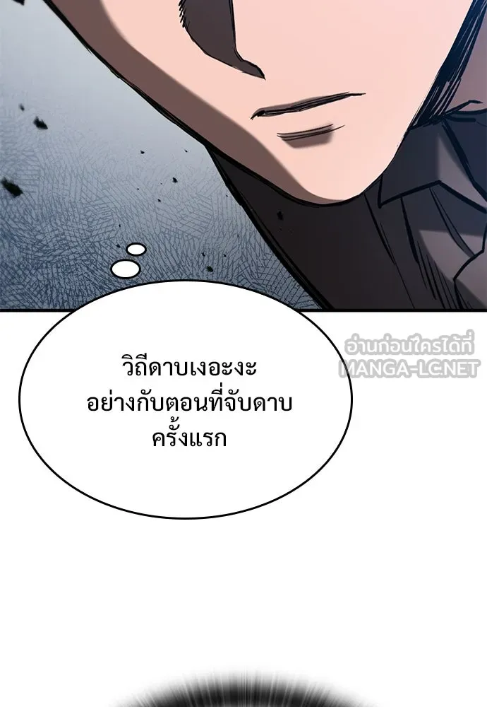 อัศวินวันเดียว ตอนที่ 58 รูปที่ 120