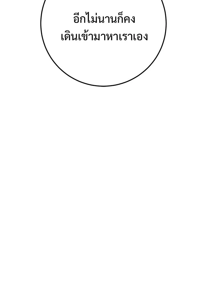 ราชินีนักบู๊ ตอนที่ 74 รูปที่ 55